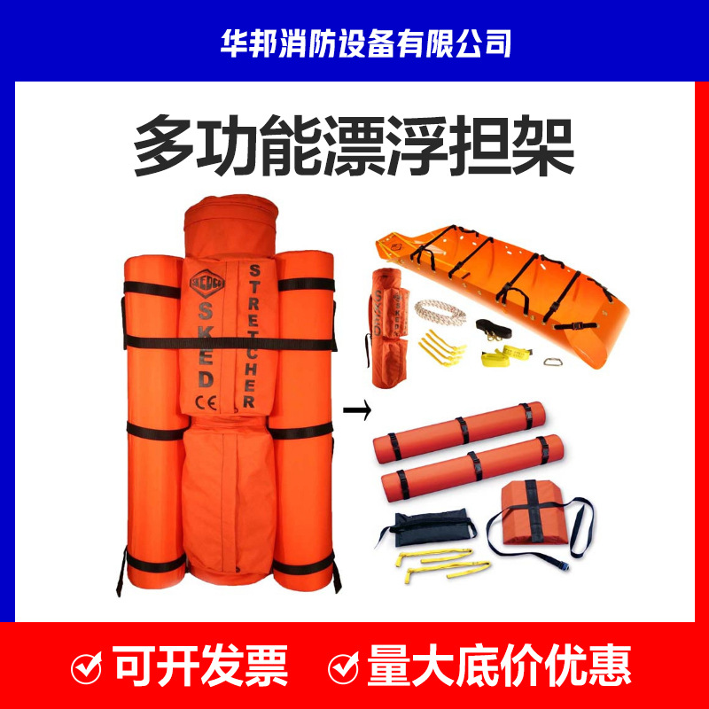 水域救援漂浮担架消防可折叠多功能抢险专业卷式救生担架装备套装