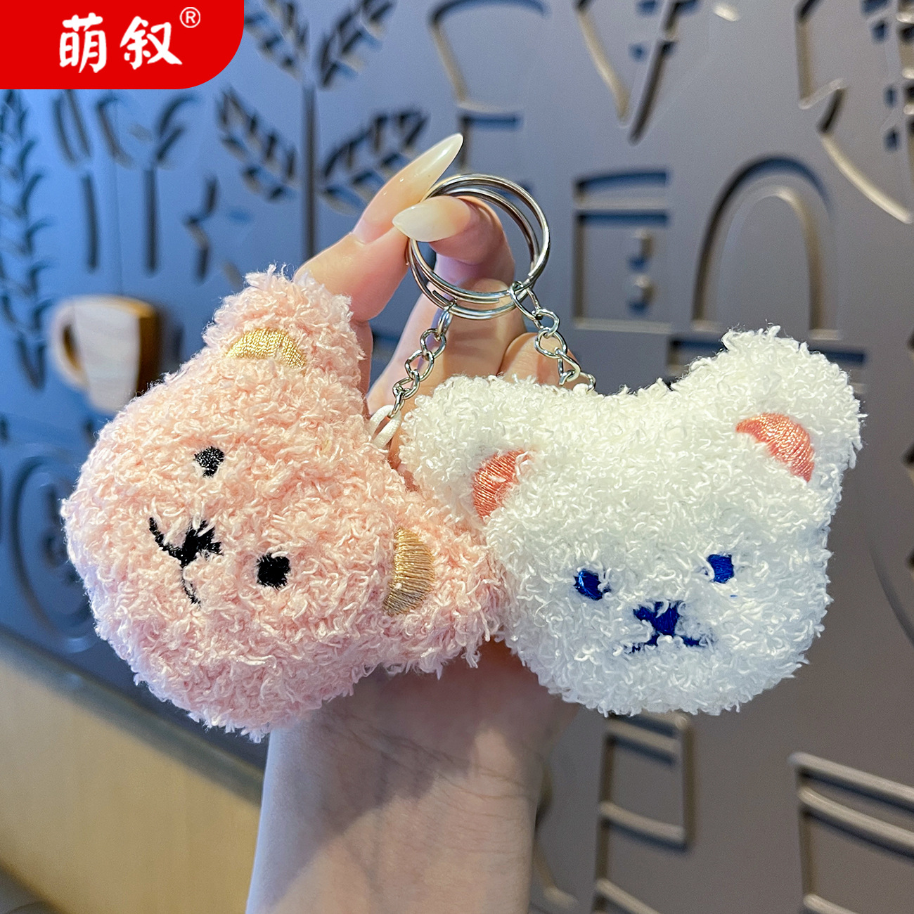 鹿鸣 毛绒蛋糕熊钥匙扣 卡通公仔包包挂件 背包小挂饰 汽车钥匙链