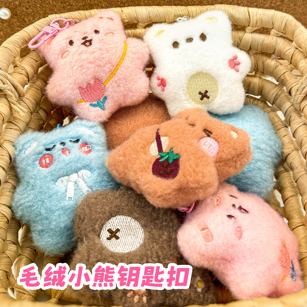 鹿鸣 毛绒小熊钥匙扣 书包包挂件 卡通公仔玩偶diy小挂饰创意礼物