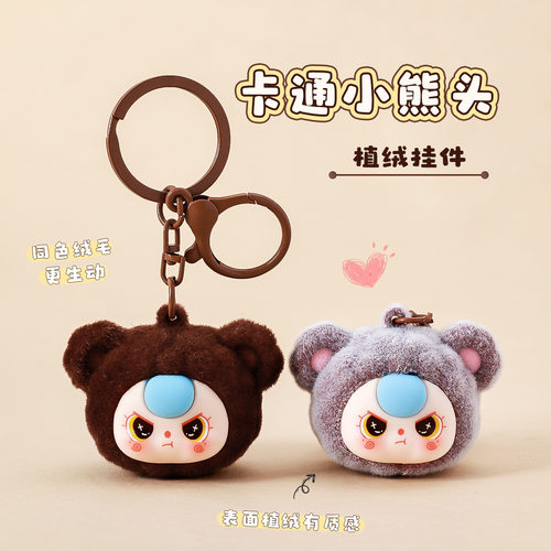 鹿鸣 卡通小熊头植绒小挂件 情侣背包钥匙链 创意公仔车载钥匙扣