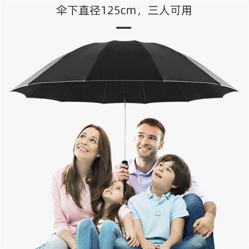雨伞大号全自动大雨伞用抗风暴雨十二骨大伞骨