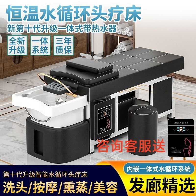 年理发洗床泰式按摩疗养发水循环熏蒸一体床
