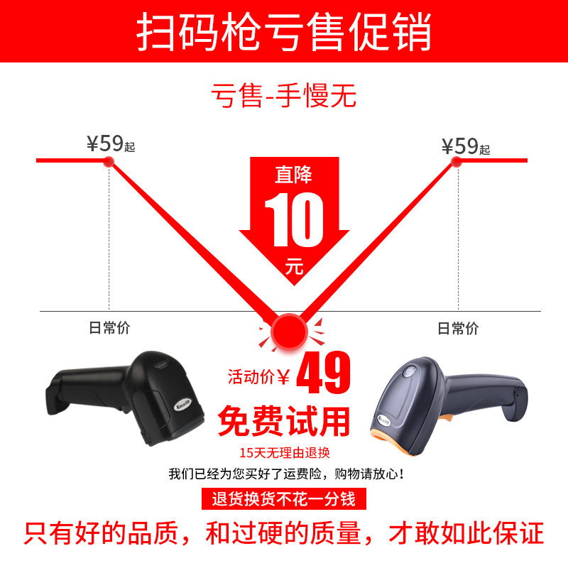 科然扫码枪扫描枪条形码扫描器扫码器线快递二维码一维码收款收银