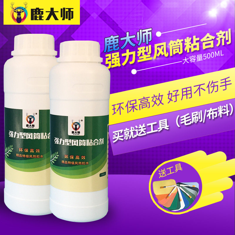 鹿大师风筒修补胶水 煤矿风管隧道风带篷布补洞粘合剂