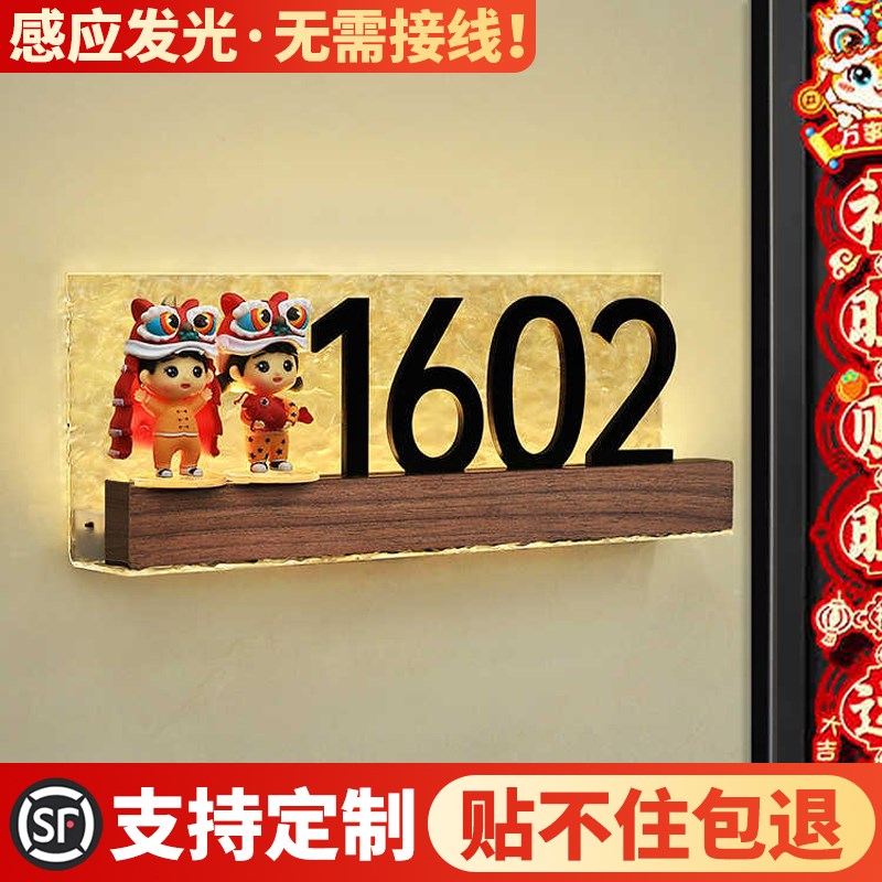 2025年门牌号高级感轻奢创意发光号码牌家用入户门装饰品家门口大