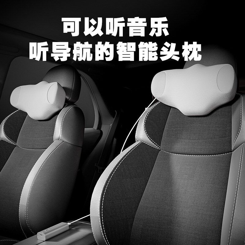 智蝶汽车智能头枕音响导航车载棒听歌接打电话语音头枕