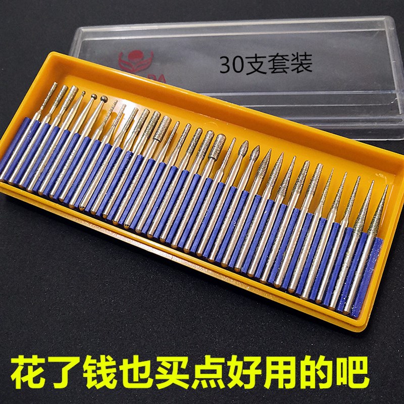 质量支金刚石打磨工具合金磨针细砂雕刻抛光去毛刺