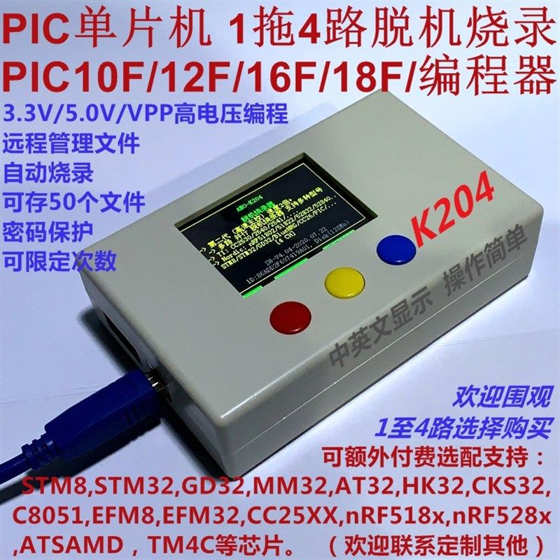 单片编程器 脱烧录器 下载器
