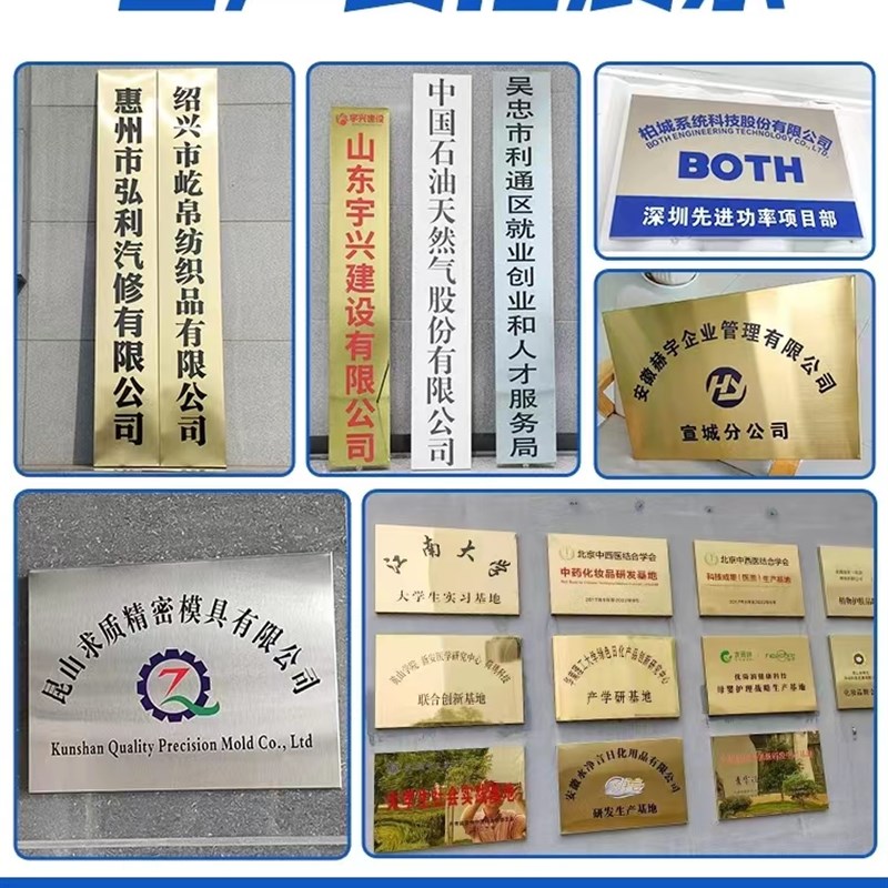 铜牌定做银行临时开户专用公司门牌不锈钢金属厂牌钛金腐蚀标识牌