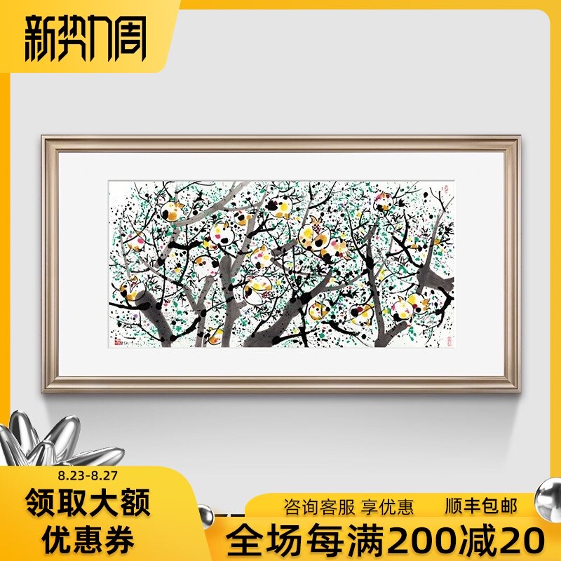 石榴 吴冠中当代水墨画新客厅办公室饰画 现代画
