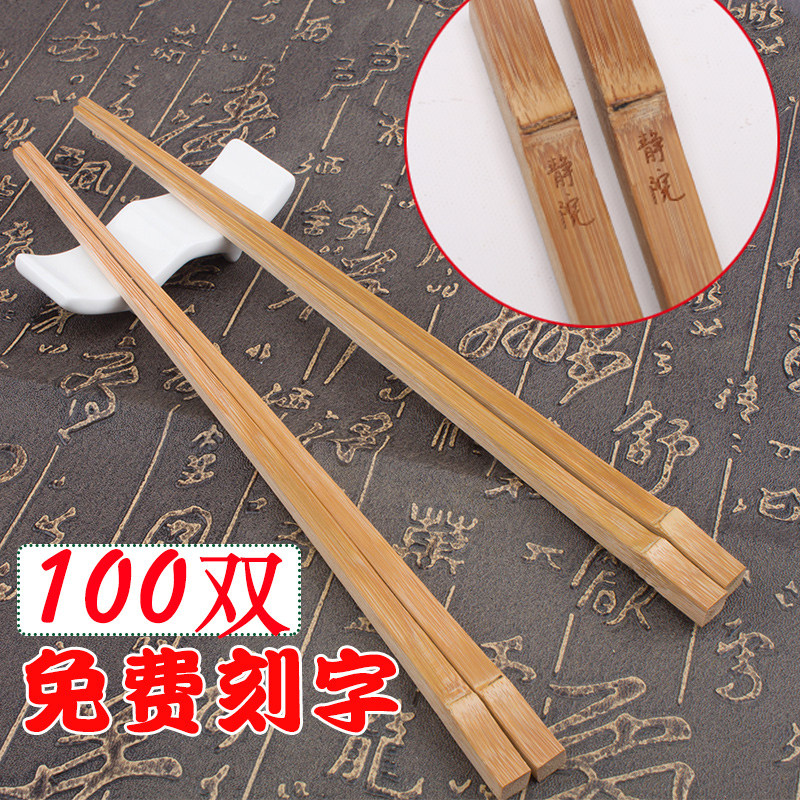手工竹筷子 艺术特色竹筷子火锅筷子 加长筷