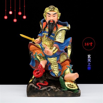 包邮树脂神像玄天上帝真武大帝像玄武大帝北极四圣家供奉摆件