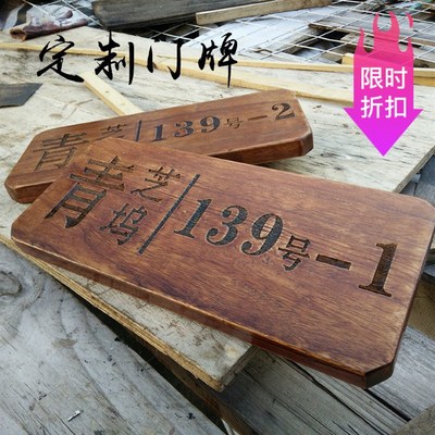 木质门牌门牌号定做 数字号码门号牌 房间门牌标识标牌门牌定制