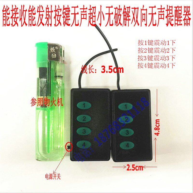 一对一 按键声向 打点器 点报器 超小动提醒器