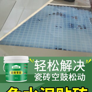 桶地砖粘剂瓷砖胶强力粘合剂背涂胶砖玻玛胶泥玻化砖背胶粘墙砖的