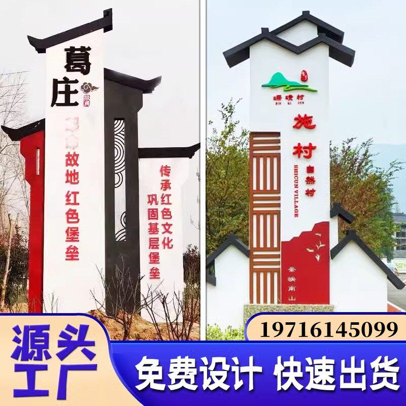 精神堡垒导向牌乡村振兴口立牌景区指示牌指引牌村牌