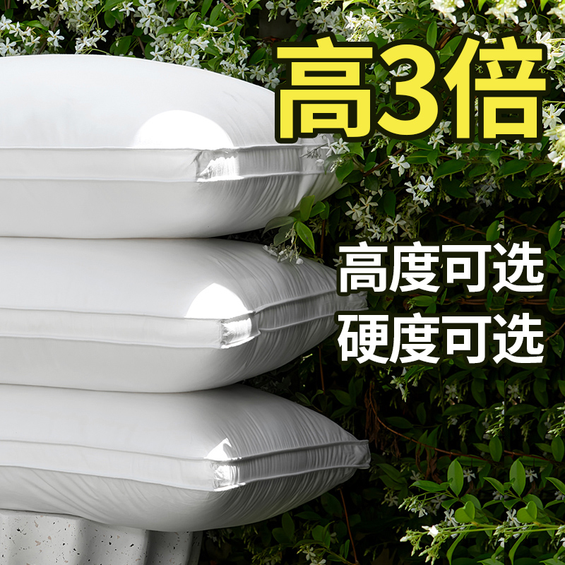 不变形不塌陷高枕加厚加高枕头超高枕头男酒店大号枕芯护颈椎硬枕