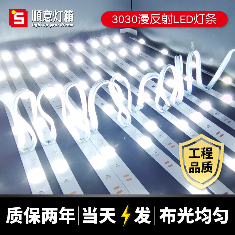 卡布拉布广告灯箱软膜天光超亮漫反射硬灯条回