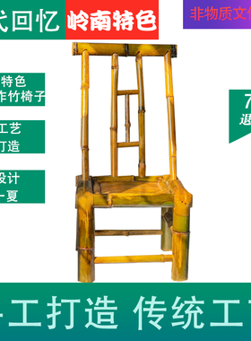 夏季乘凉靠背竹古风摄影椅茶室餐椅传统手工椅竹