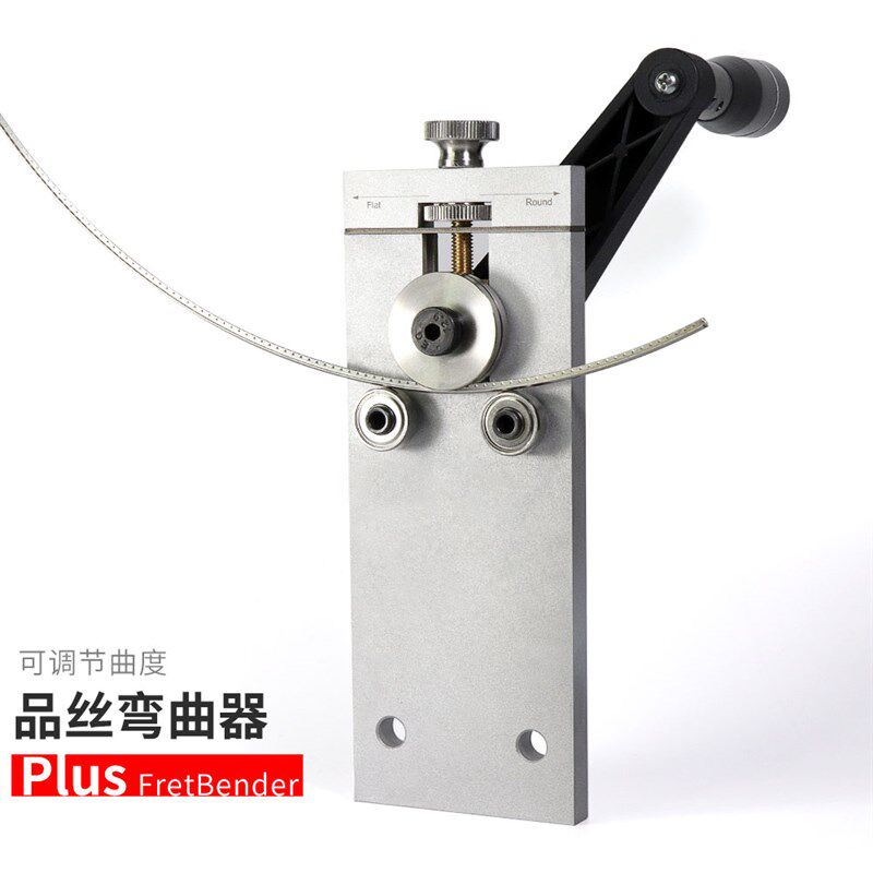 民谣电木吉他品丝弯曲器品丝线弧度弯折安弯曲工具制琴工具