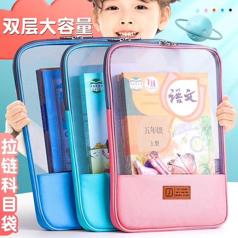 学科科分类文件层小资料书课分科书