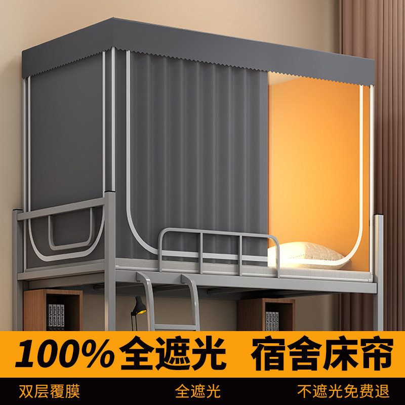 强遮光床帘大学生宿舍铺纯色床幔男女寝室床围挡布体式