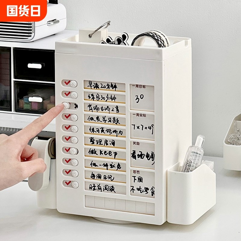 自律打卡器小学生考勤儿童每日寒假暑假课程作业计划表提示牌奖励