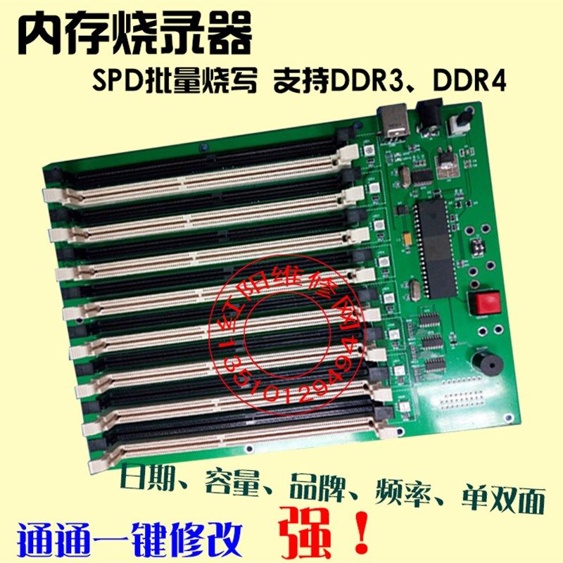 解锁 解密器 烧录器编程器批量条烧写器
