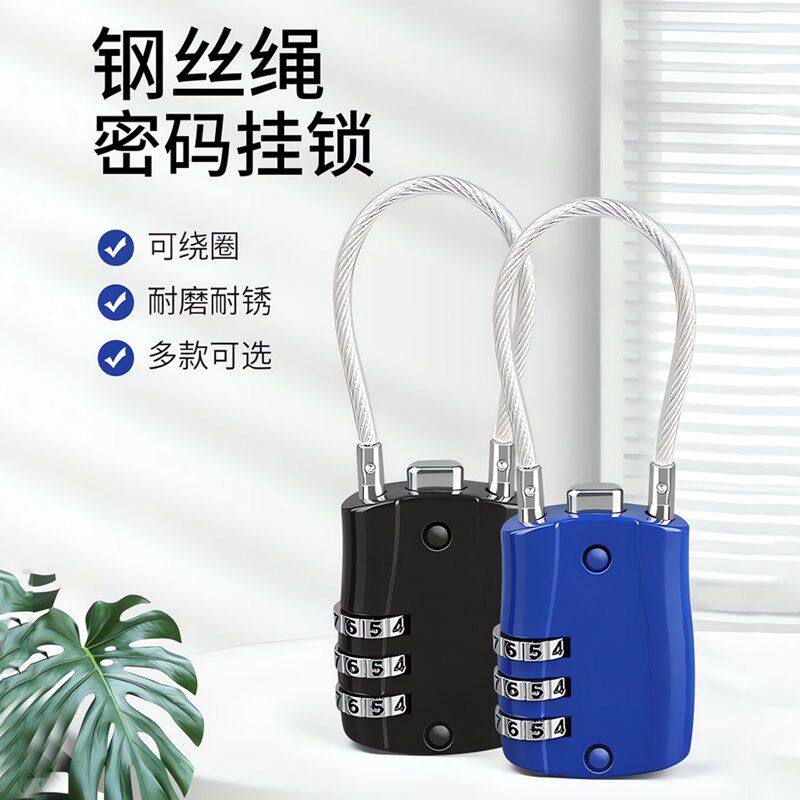 密码锁挂锁具盔健身房更背包迷你旅行箱小号钢丝绳大筐