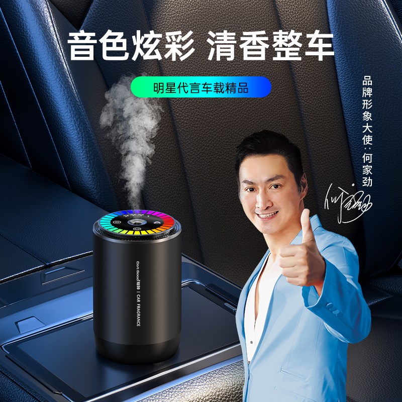 猫神P2拾音酷炫I纳米喷雾加湿香薰香氛围灯合金车载香薰 星空顶
