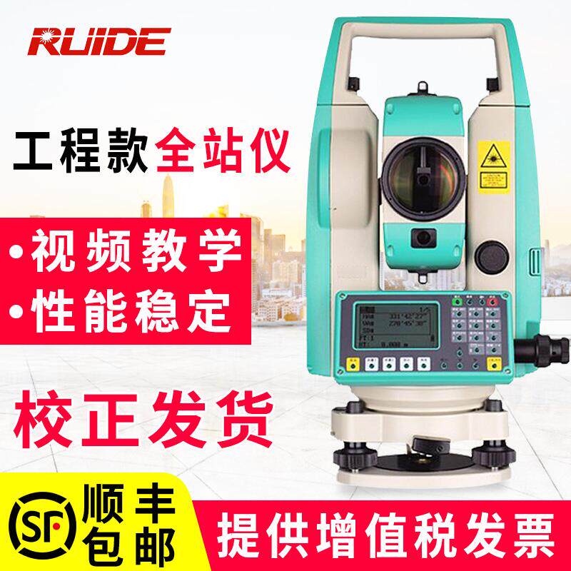 瑞得全站仪全站仪免棱镜精度测量仪器