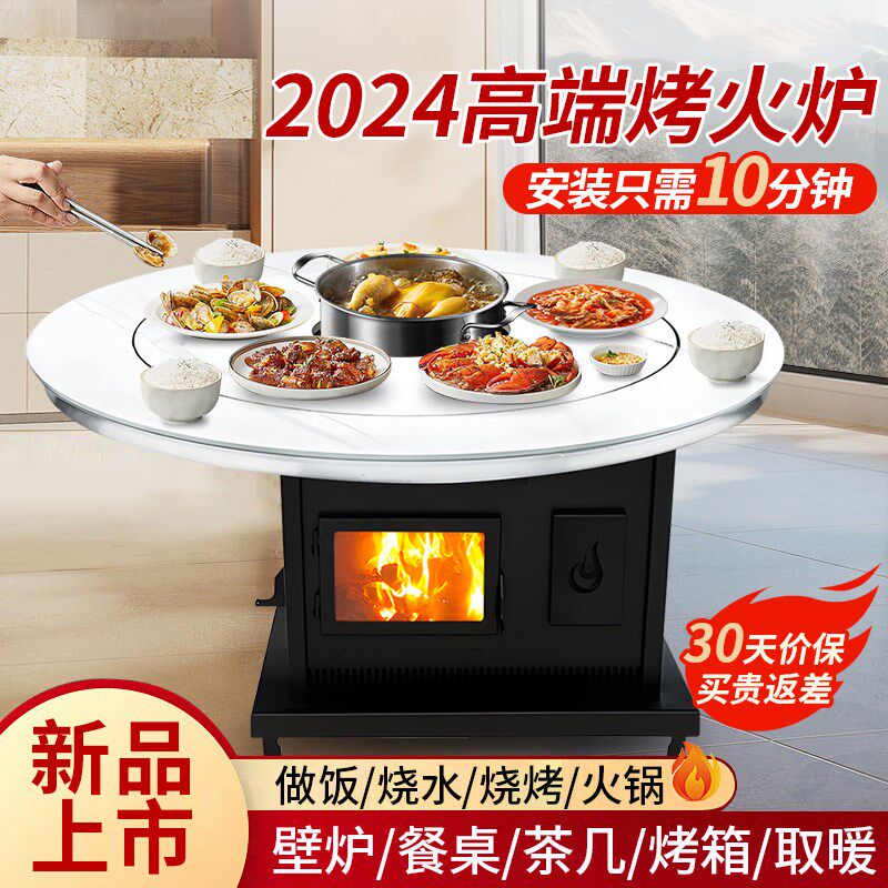 餐桌式壁炉桌柴火桌取暖器面烤火炉圆桌暖气取暖电暖器
