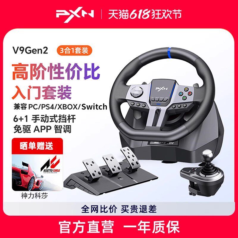 仕达 赛游戏方向盘度汽模拟器  电脑模拟驾驶欧洲卡地平线欧卡方