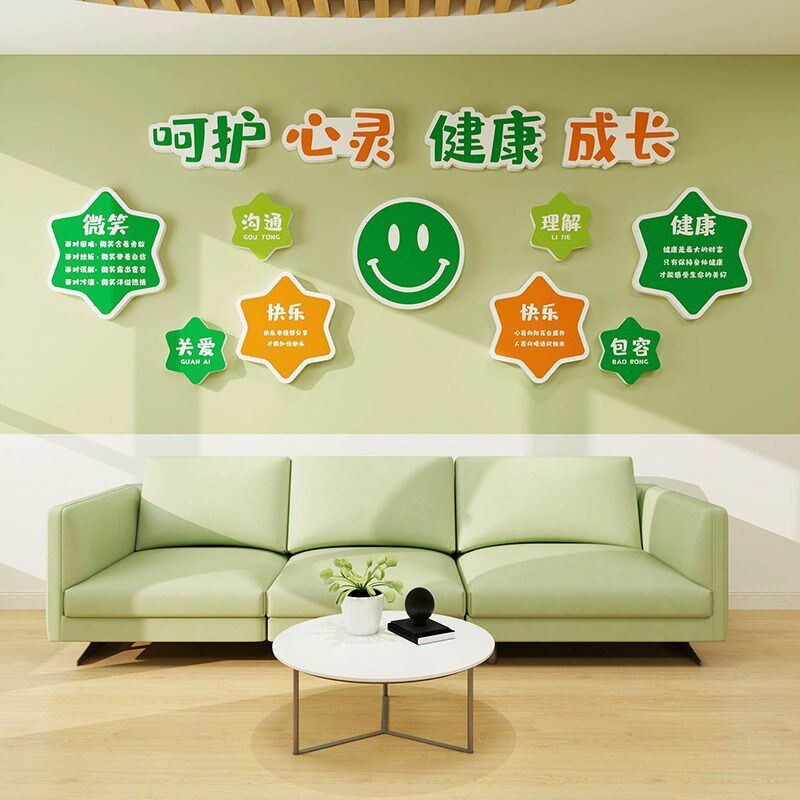 心理咨询室饰心灵驿站布置墙壁学校心理辅导室挂画画