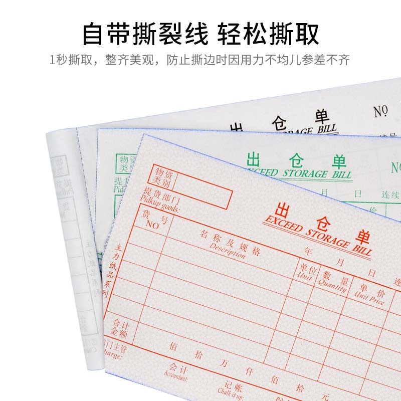 蓝力K二联三联四联进仓出仓单二联三联入库出库单无碳复写