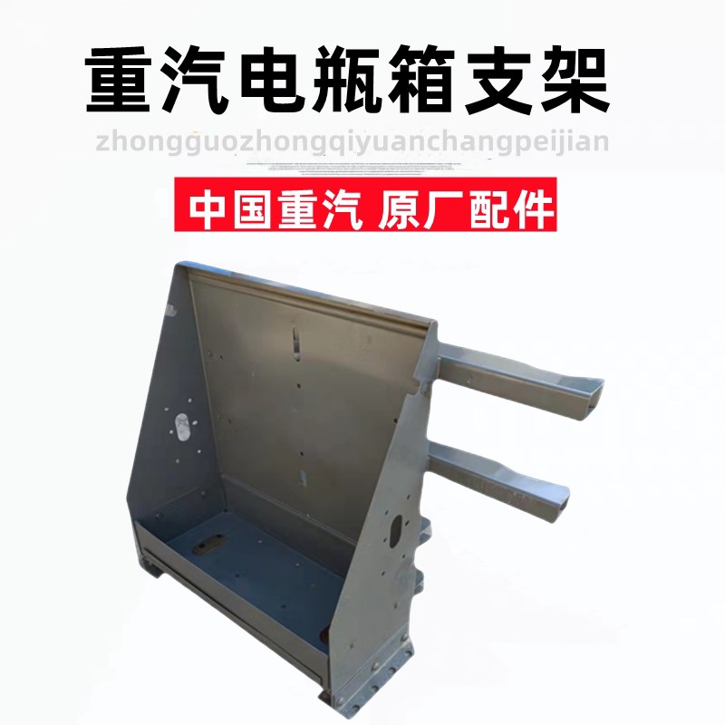 重汽豪沃 汕德卡箱体支架储气筒架蓄电池