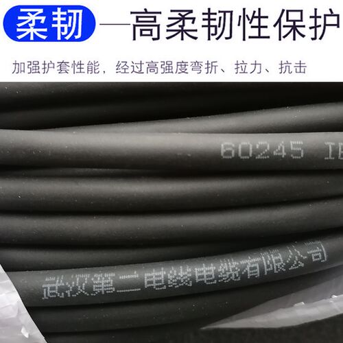 武汉二厂橡电缆线  黑皮橡胶线+飞鹤软电线