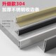 瓷砖收边条低差瓷砖收口条房下沉式 挡水条