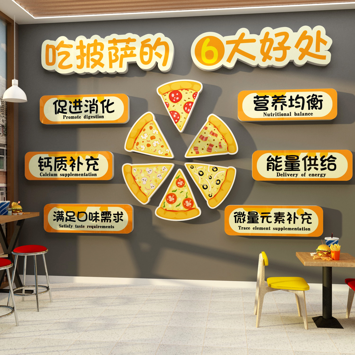披萨店墙面装饰蛋挞炸鸡汉堡创意广告海报餐厅小吃店玻璃贴纸挂画图片