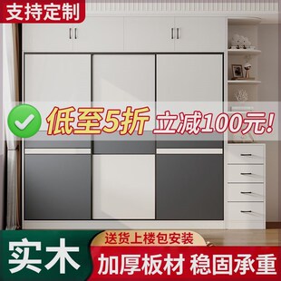全实木卧室推拉门免安装柜子小户型儿童整体定制衣橱