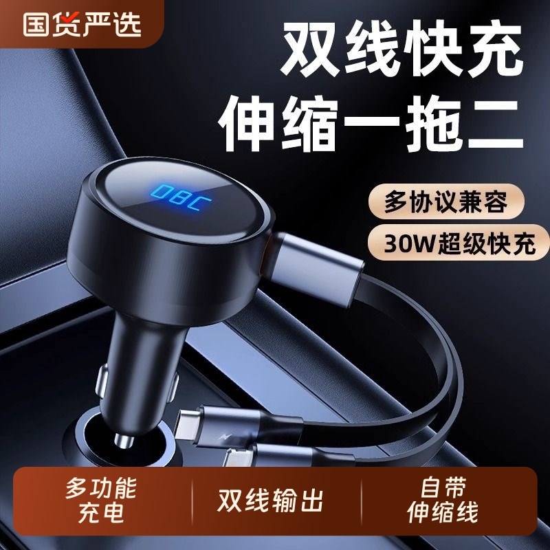 载充电器超级伸缩拖二充汽用点烟器转换