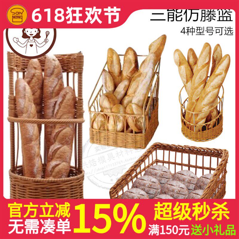 能器具 圆筒型藤篮 面包西点藤篮法棍杂粮面包