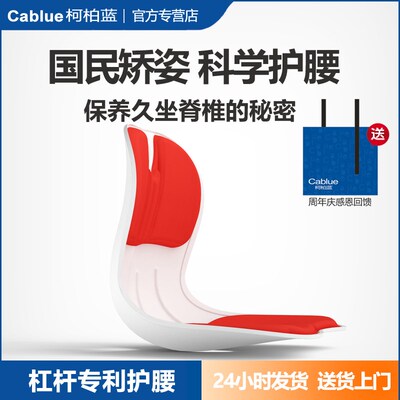柯柏蓝体工学办公护腰坐垫矫姿坐垫办公久坐护腰座椅垫礼