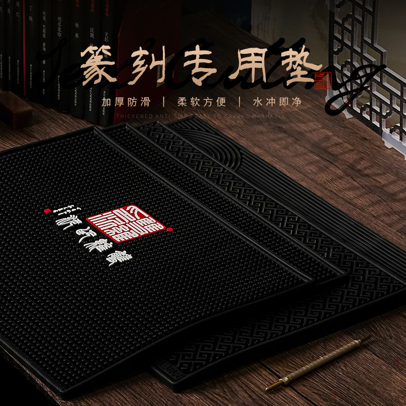 篆刻工作垫石章印章篆刻橡胶垫防滑防尘垫 篆刻印章刻字收集粉尘图片