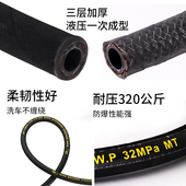 商用超压洗车防爆钢丝管出水管洗水枪管子