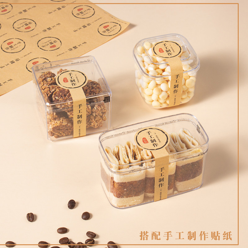 曲奇饼乾盒子密封罐蔓越莓包装盒装雪酥烘焙商用食品小罐子