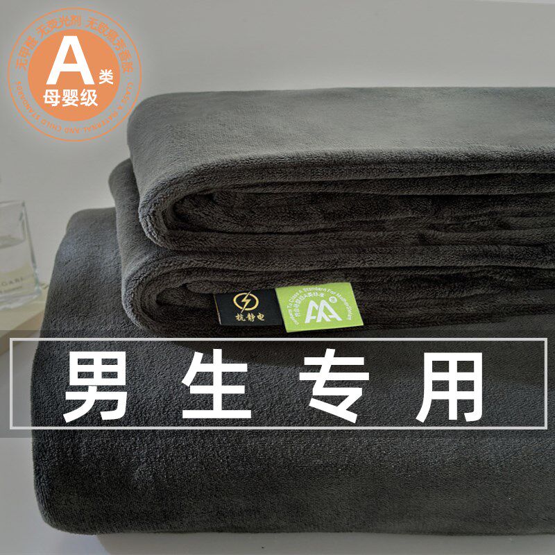 冬天男生冬季保暖纯色学生宿舍单床加绒加厚被单毛毯