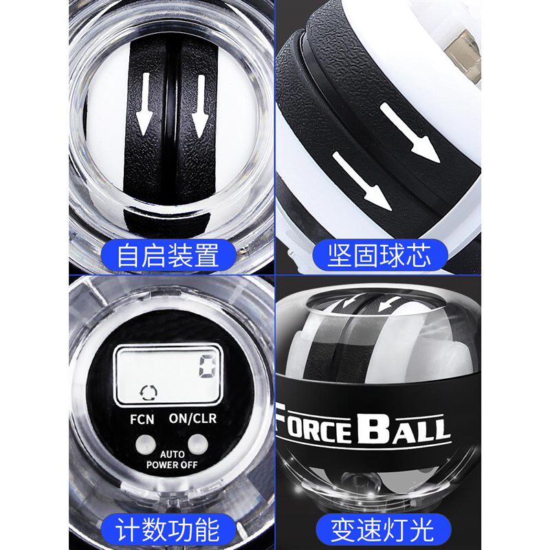 手街徒力球自身启动男握力球器训练区器磁光力发离心球腕陀螺健球