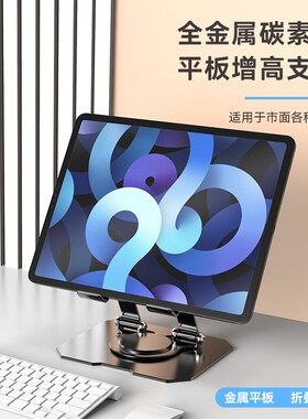 适用iodo平板支架英寸iod二代支撑架子ioi桌面旋转折叠多功能调节