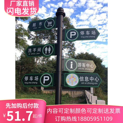 导向指指示落地式方向标示架公园小区引导旅游制作